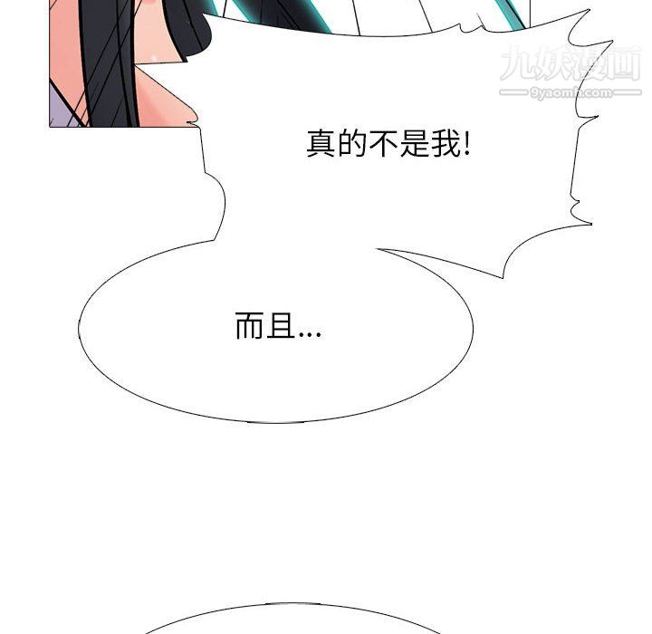 心机女教授第126话