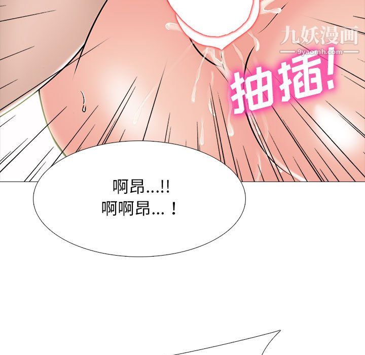 心机女教授第126话