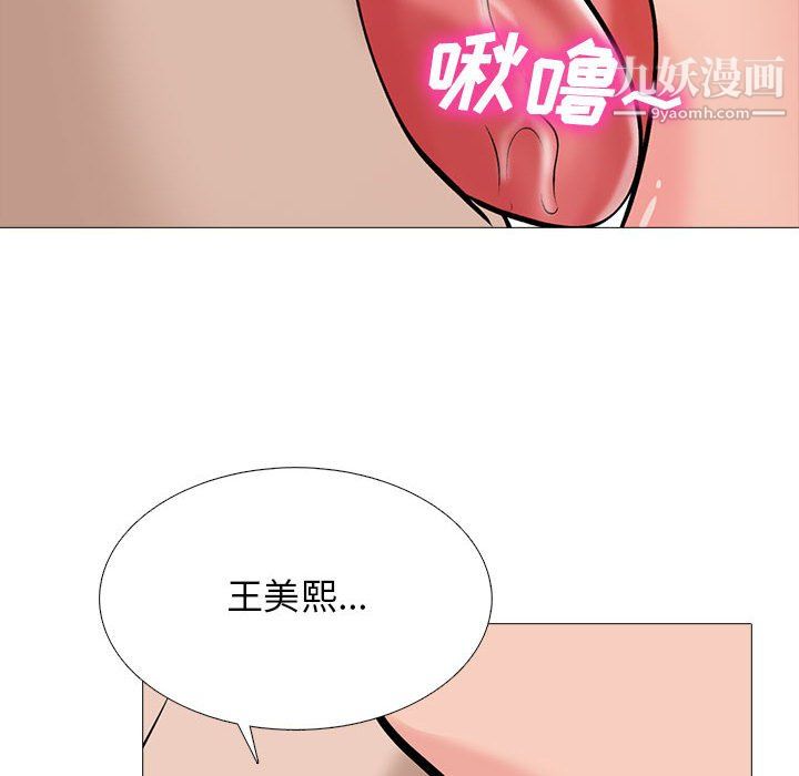 心机女教授第126话