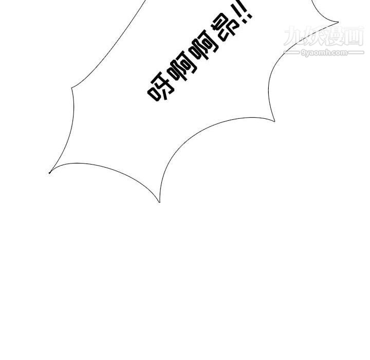 心机女教授第126话
