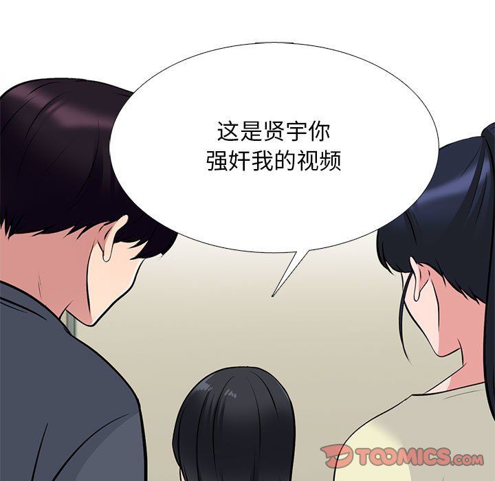 心机女教授第127话