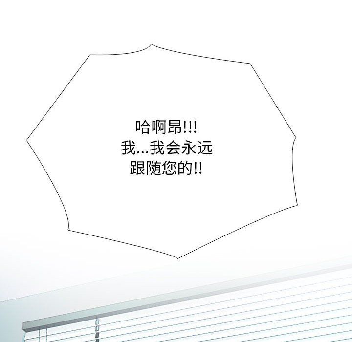 心机女教授第127话