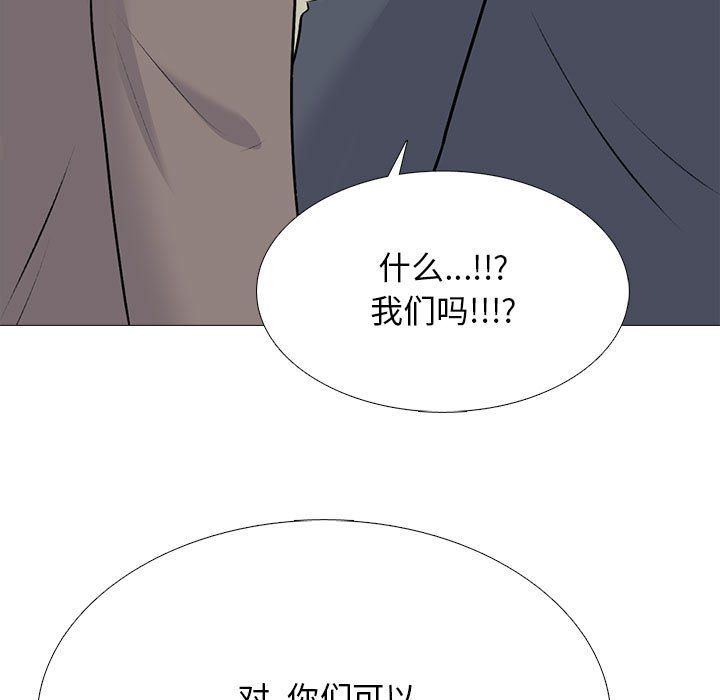 心机女教授第127话