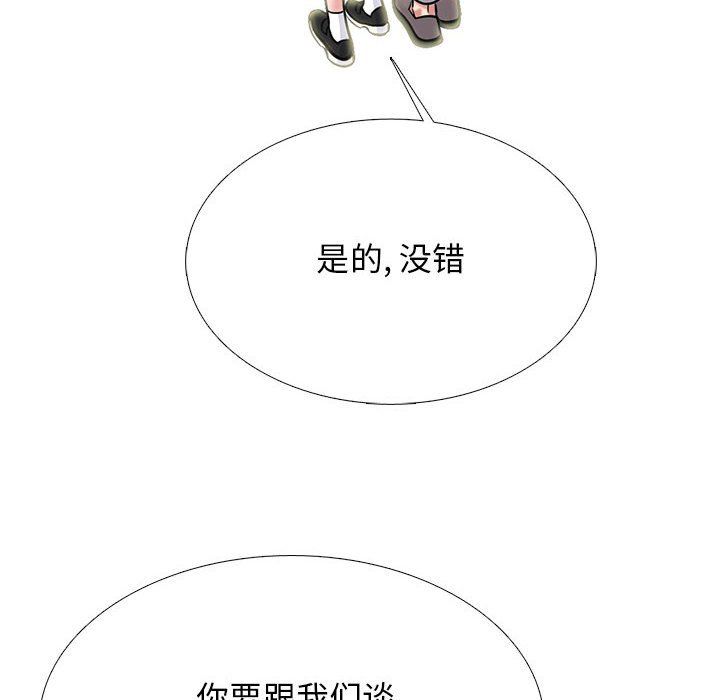 心机女教授第128话