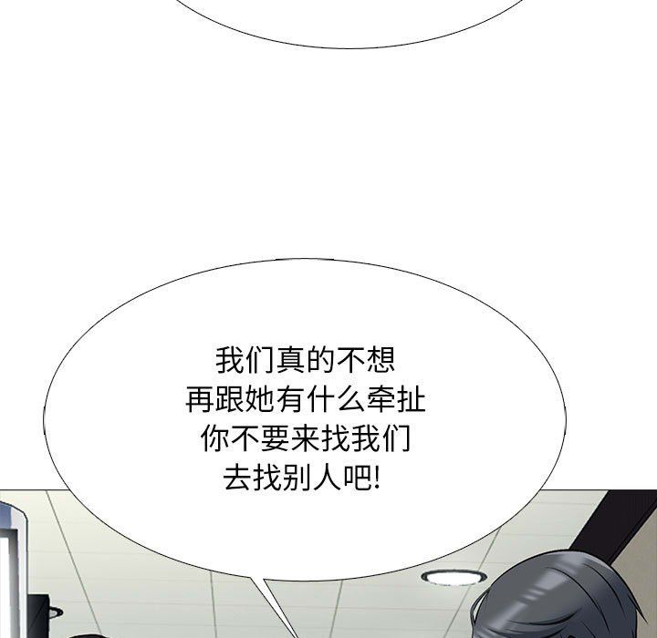 心机女教授第128话