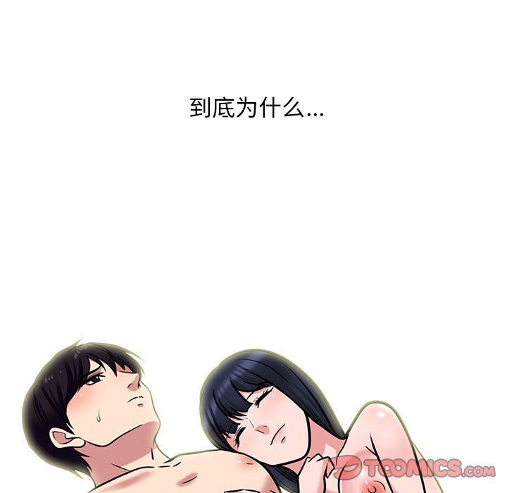 心机女教授第128话