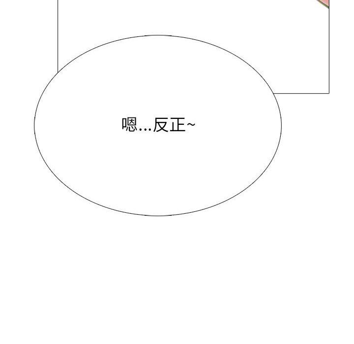 心机女教授第129话