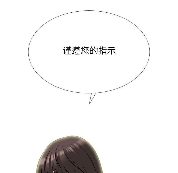 心机女教授第131话