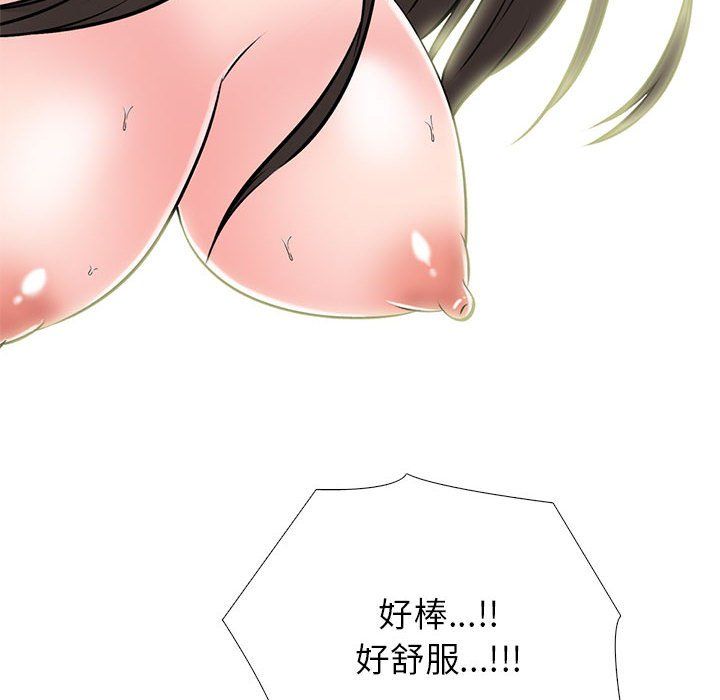 心机女教授第132话