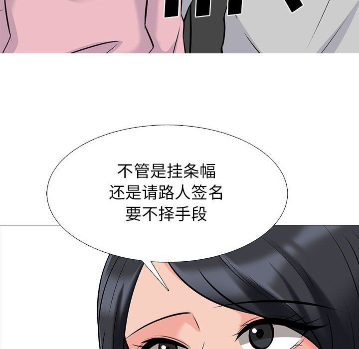 心机女教授第132话