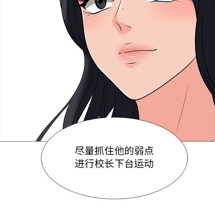 心机女教授第132话