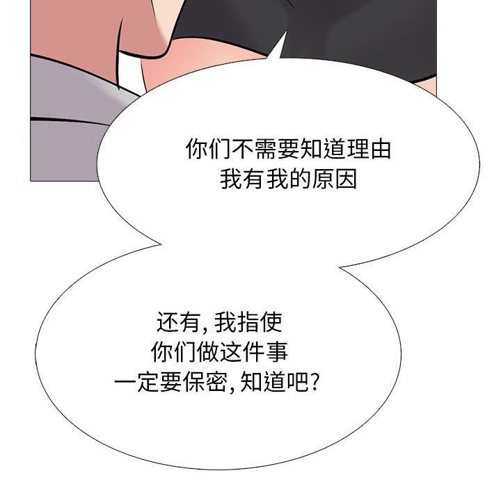 心机女教授第132话