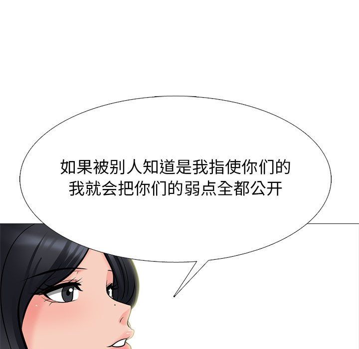 心机女教授第132话