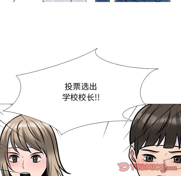 心机女教授第133话