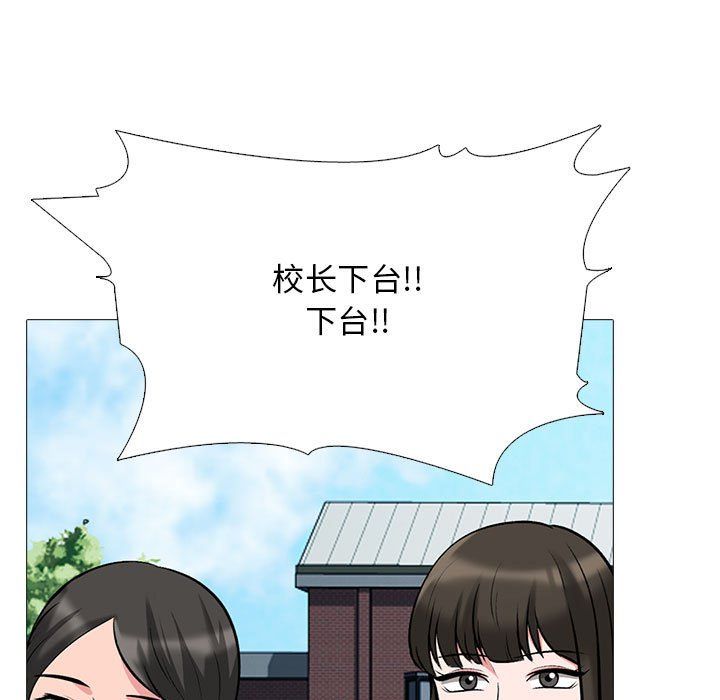 心机女教授第133话
