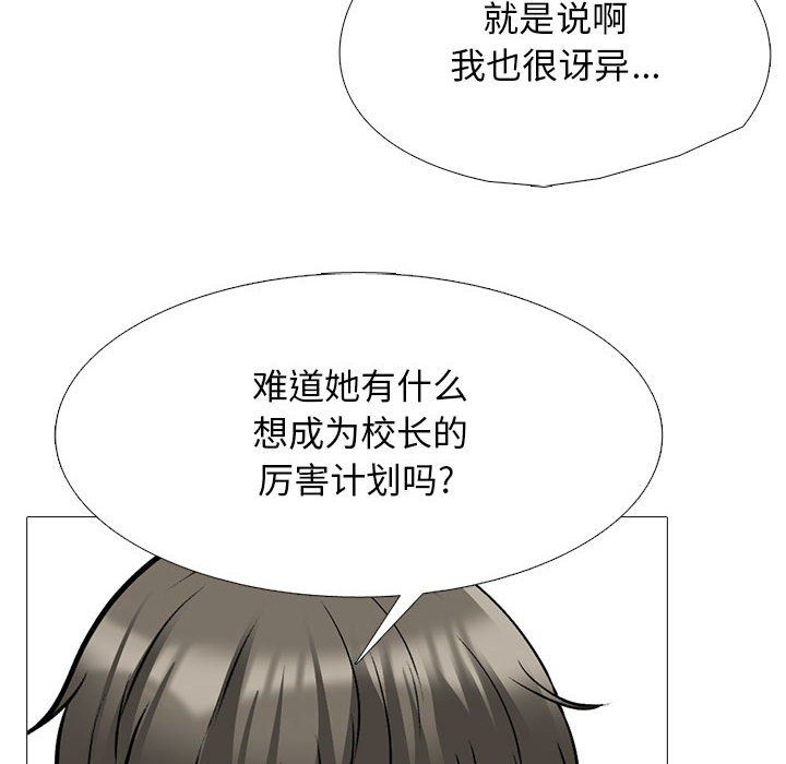 心机女教授第133话