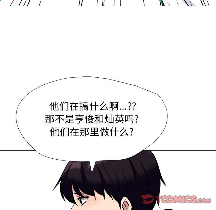 心机女教授第133话