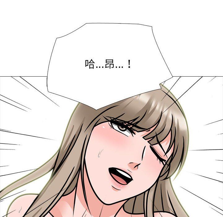 心机女教授第133话