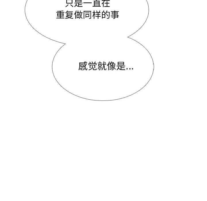 心机女教授第135话