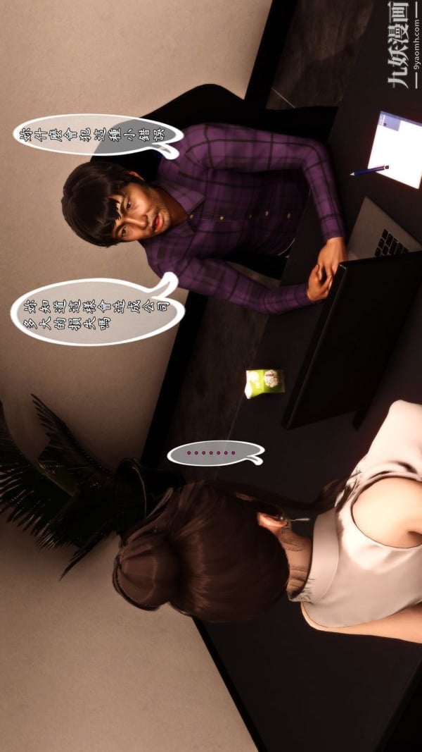 [3D]人妻诱惑第1-3季第01话第一季