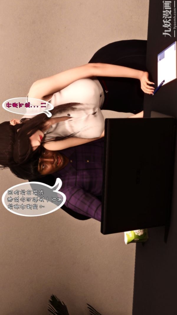 [3D]人妻诱惑第1-3季第01话第一季