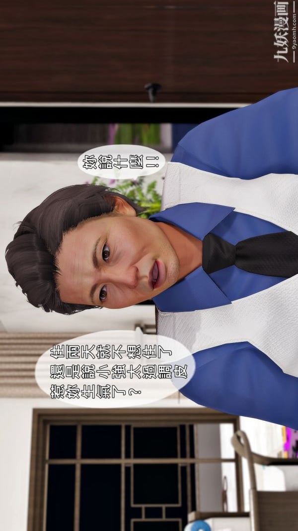 [3D]人妻诱惑第1-3季第19话第三季