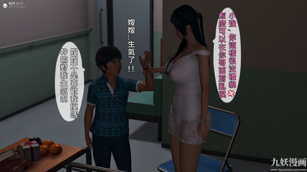 [3D]人妻诱惑第1-3季第22话第三季