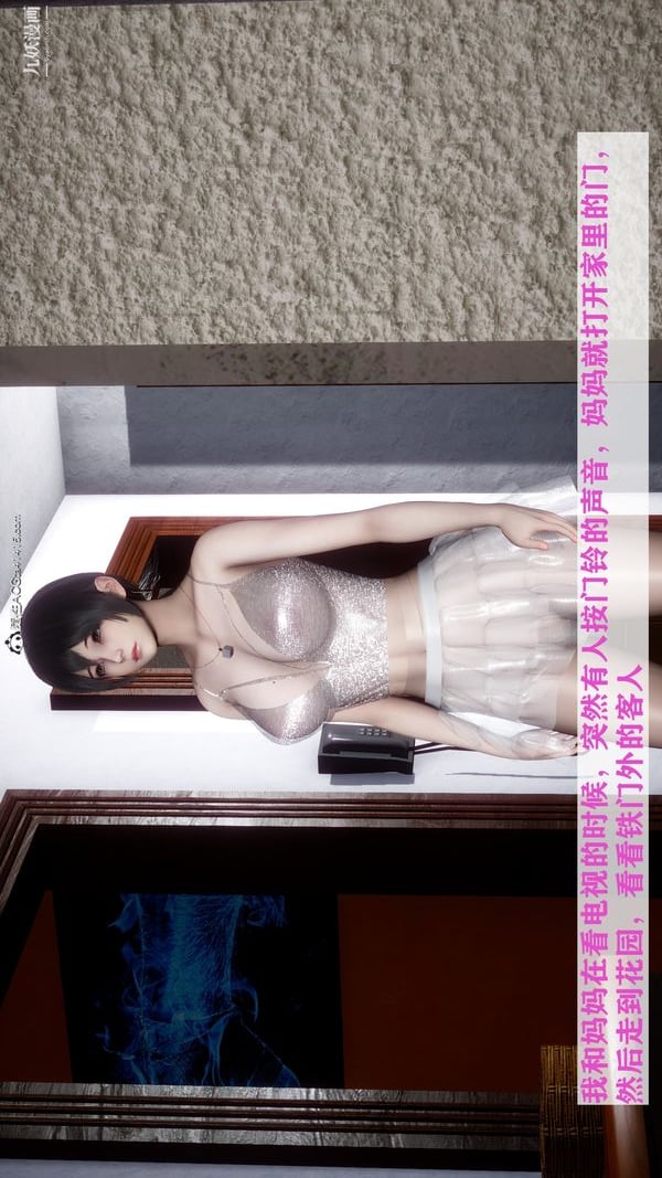 [3D]迷糊的妈妈无赖篇+堂哥篇无赖篇01话