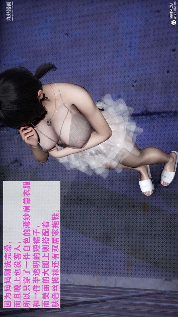 [3D]迷糊的妈妈无赖篇+堂哥篇无赖篇01话