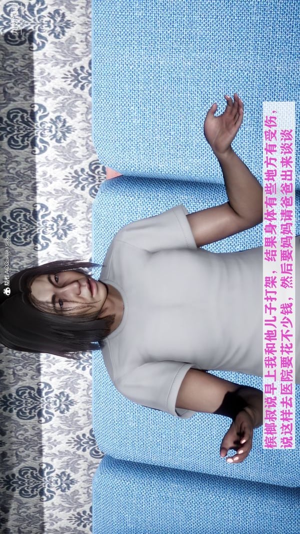 [3D]迷糊的妈妈无赖篇+堂哥篇无赖篇01话