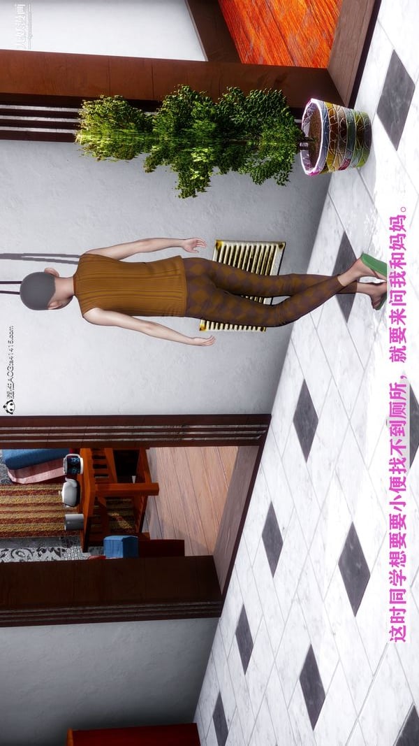 [3D]迷糊的妈妈无赖篇+堂哥篇无赖篇02话