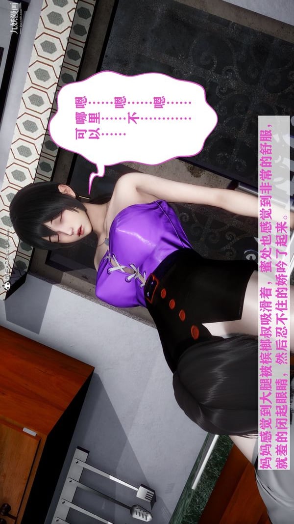 [3D]迷糊的妈妈无赖篇+堂哥篇无赖篇03话