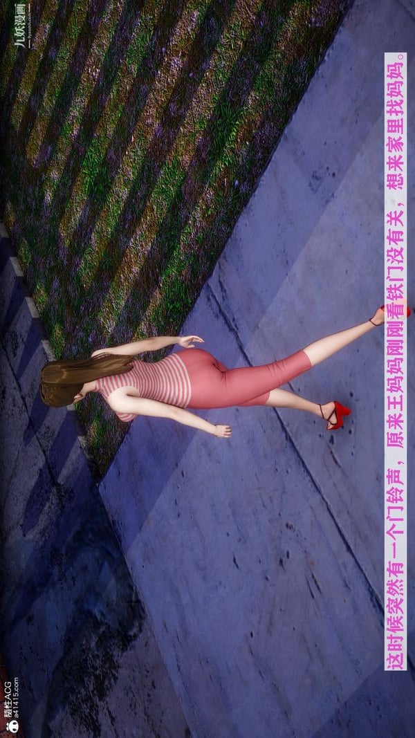 [3D]迷糊的妈妈无赖篇+堂哥篇无赖篇03话