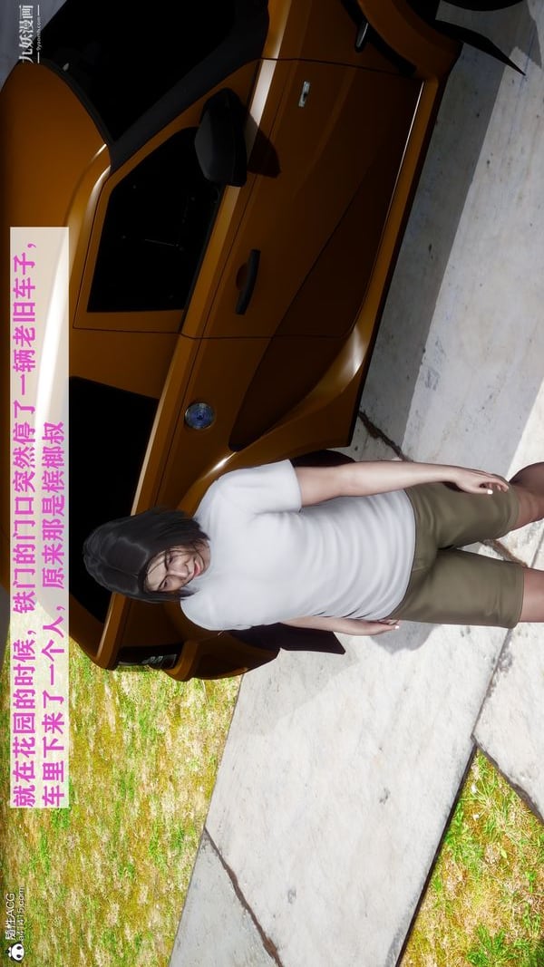 [3D]迷糊的妈妈无赖篇+堂哥篇无赖篇03话