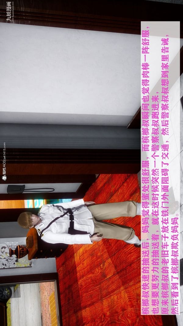 [3D]迷糊的妈妈无赖篇+堂哥篇无赖篇04话
