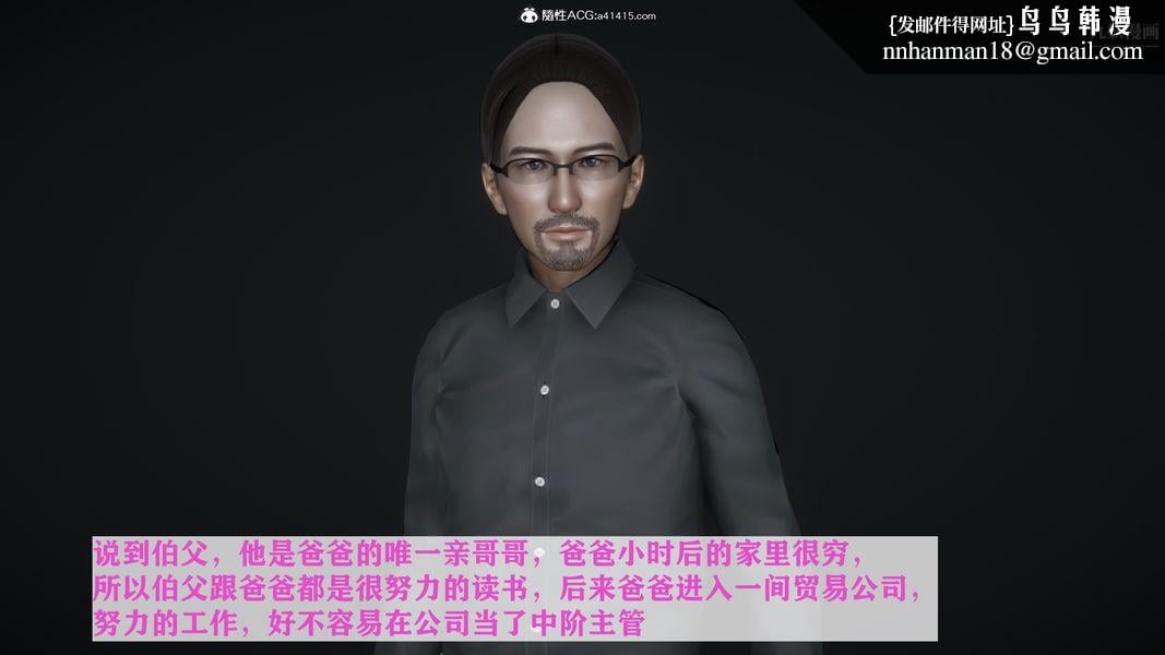 [3D]迷糊的妈妈无赖篇+堂哥篇堂哥篇01话