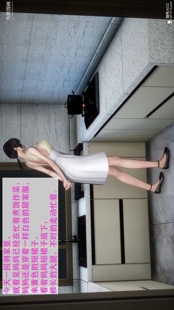 [3D]迷糊的妈妈无赖篇+堂哥篇堂哥篇01话