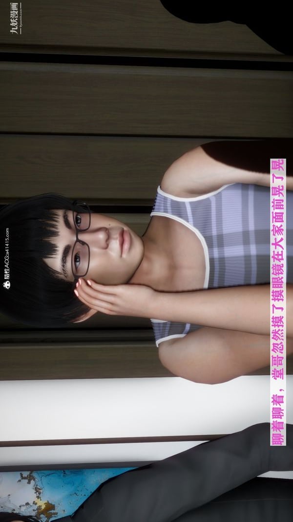 [3D]迷糊的妈妈无赖篇+堂哥篇堂哥篇01话