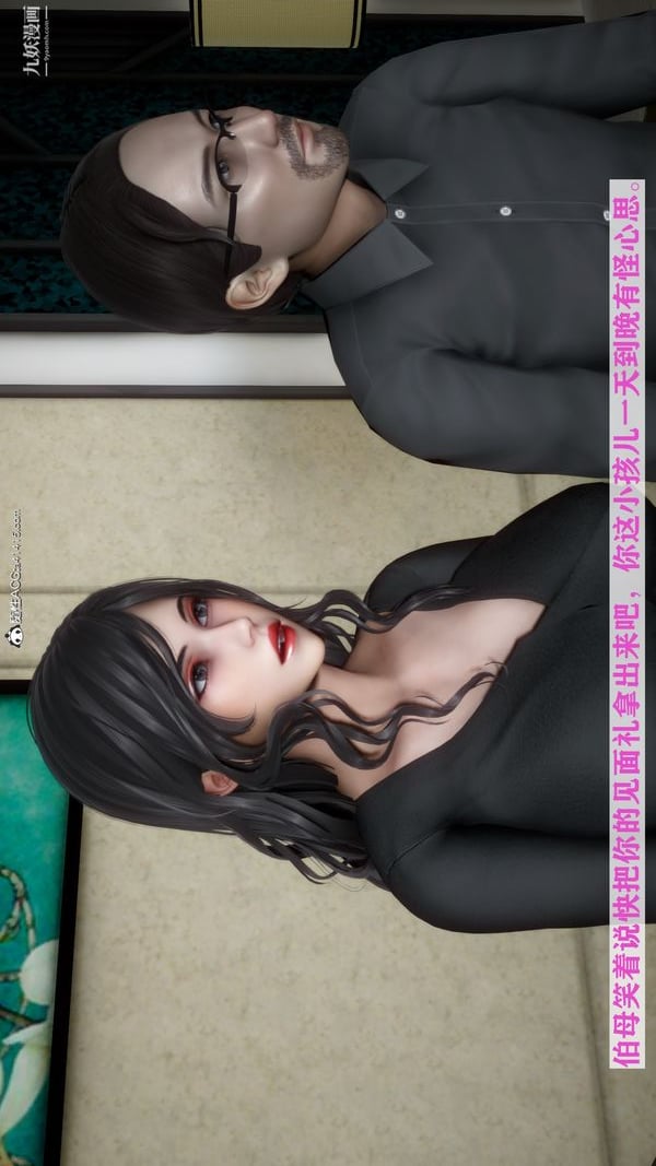 [3D]迷糊的妈妈无赖篇+堂哥篇堂哥篇01话