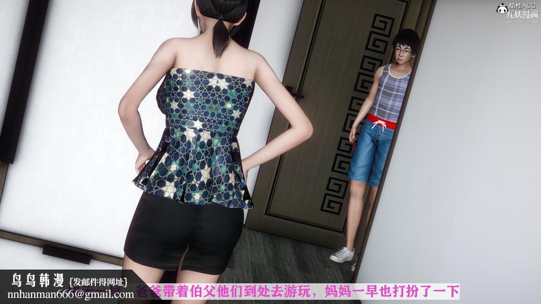 [3D]迷糊的妈妈无赖篇+堂哥篇堂哥篇01话