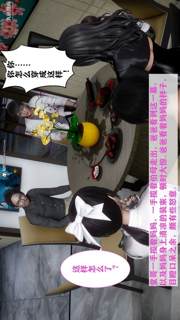[3D]迷糊的妈妈无赖篇+堂哥篇堂哥篇06话完结