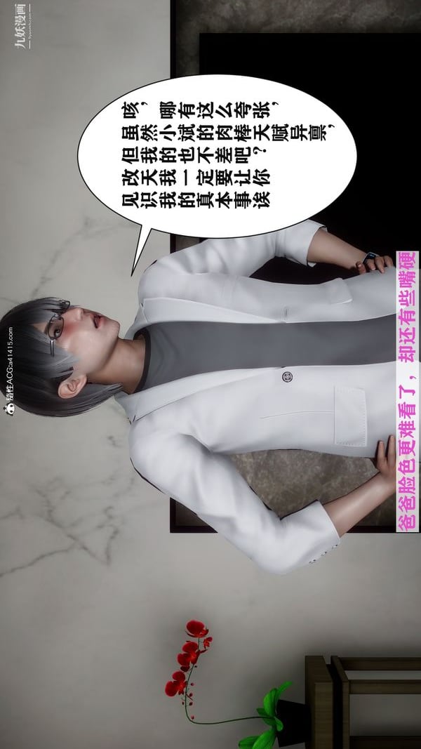 [3D]迷糊的妈妈无赖篇+堂哥篇堂哥篇06话完结