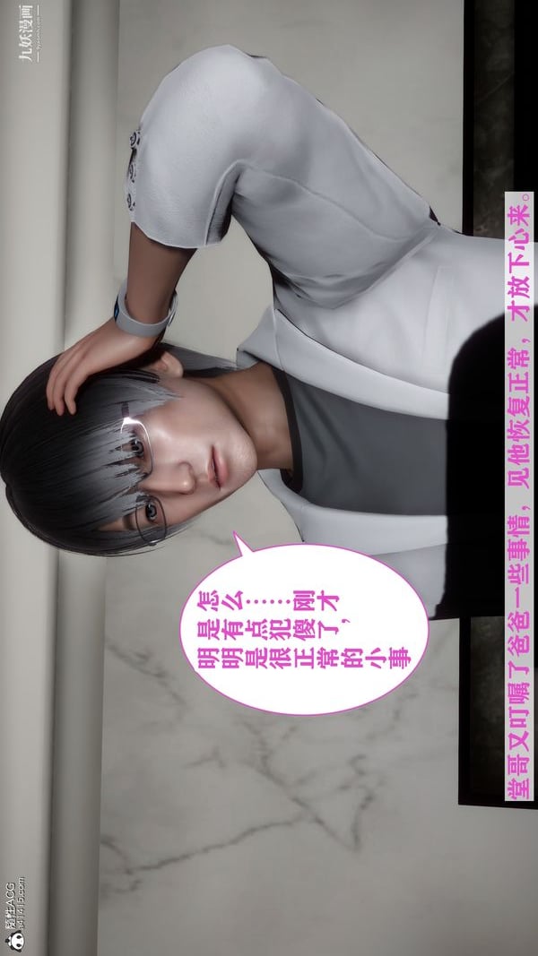 [3D]迷糊的妈妈无赖篇+堂哥篇堂哥篇06话完结