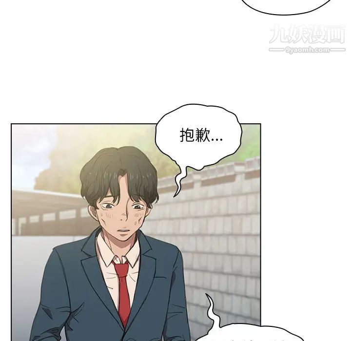 没种又怎样第1话