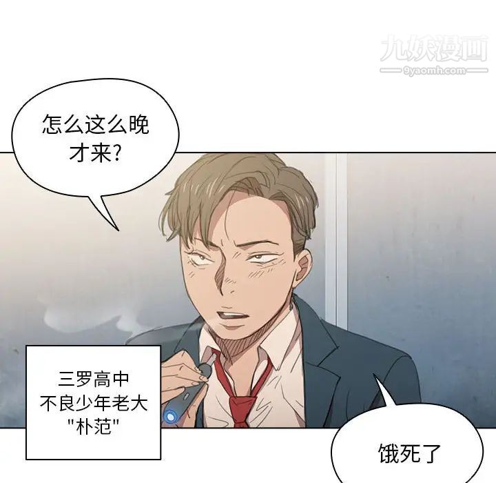 没种又怎样第1话