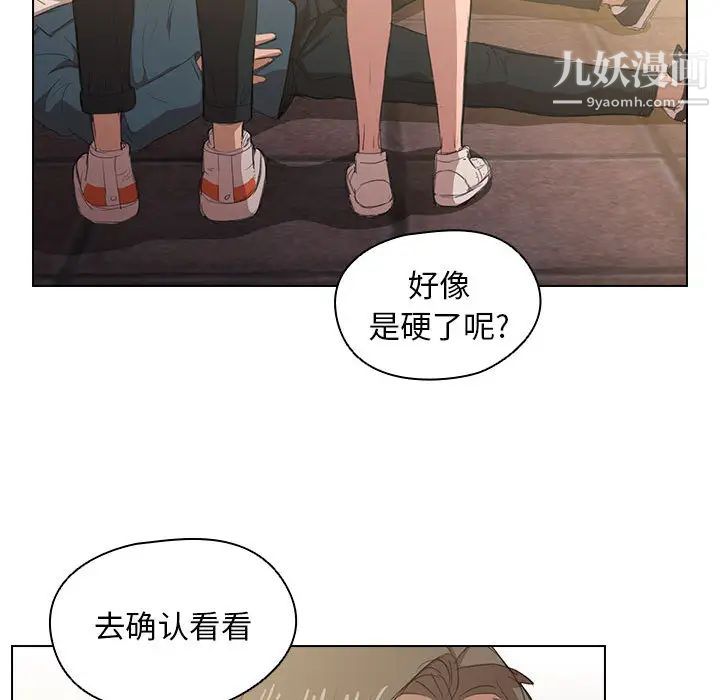 没种又怎样第1话