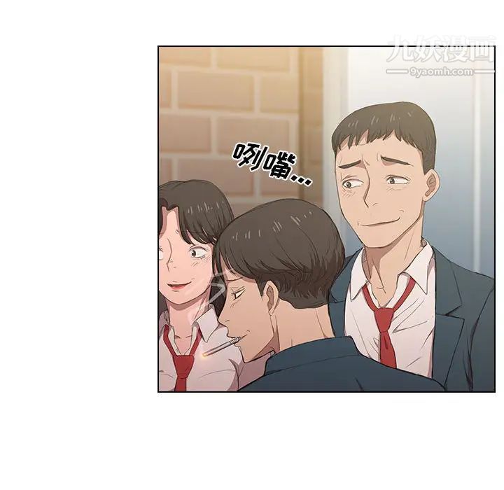 没种又怎样第1话