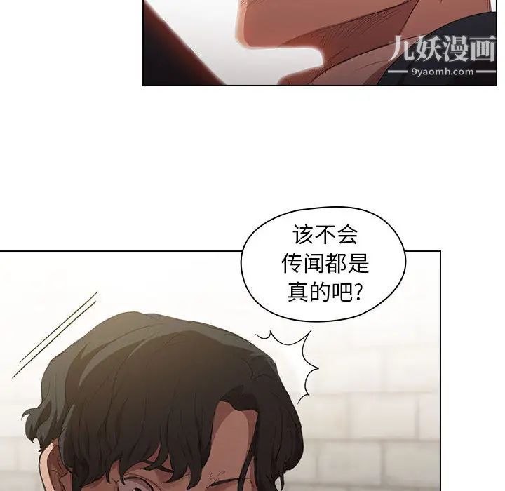 没种又怎样第1话