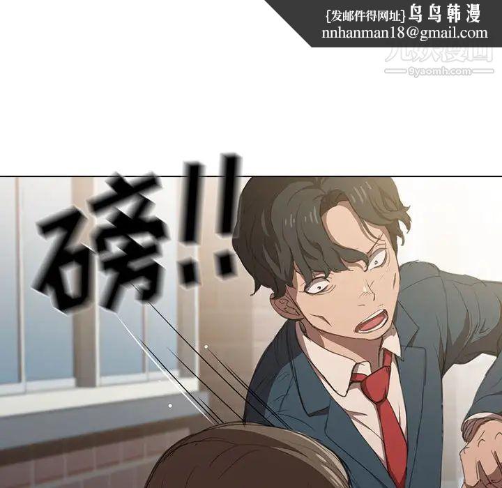 没种又怎样第1话