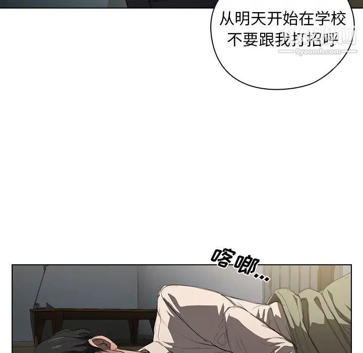 没种又怎样第1话